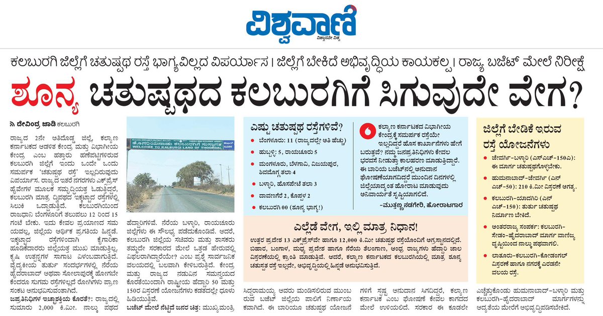 ದೇವ್ ಜಾಡಿ tweet media