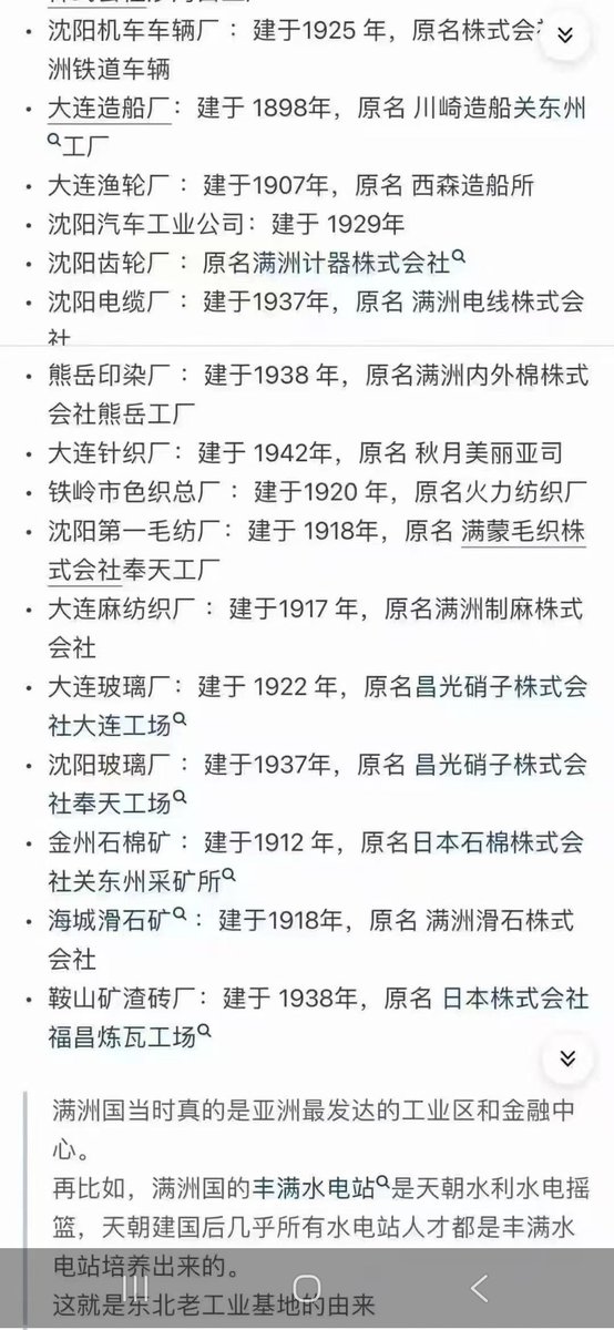 当年老工业基地为什么建在东北?

因为抗战胜利前的满洲国当时是亚洲最发达的工业区和金融中心。
比如，满洲国的丰满水电站是天朝水利水电摇篮，天朝建国后几乎所有水电站人才都是丰满水电站培养出来的。
这就是东北老工业基地的由来，看完下面这份名单就明白了！