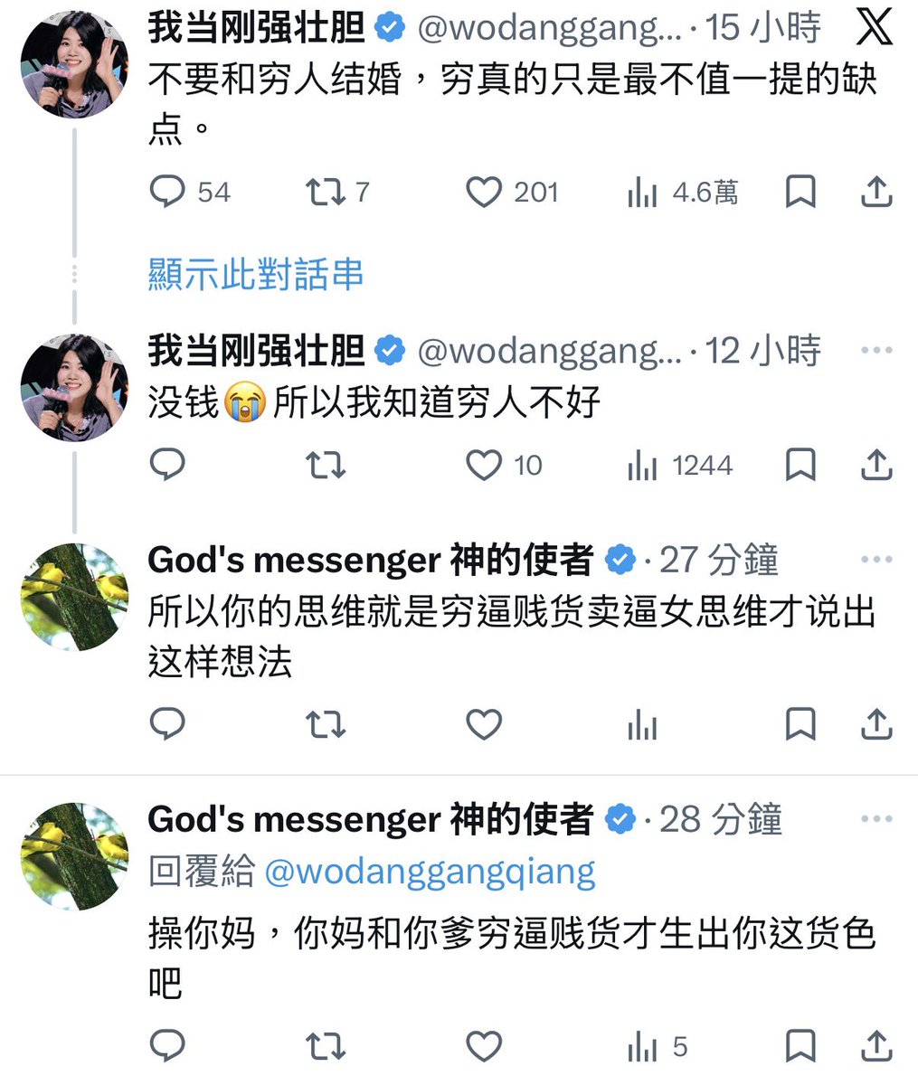 我当刚强壮胆 tweet media
