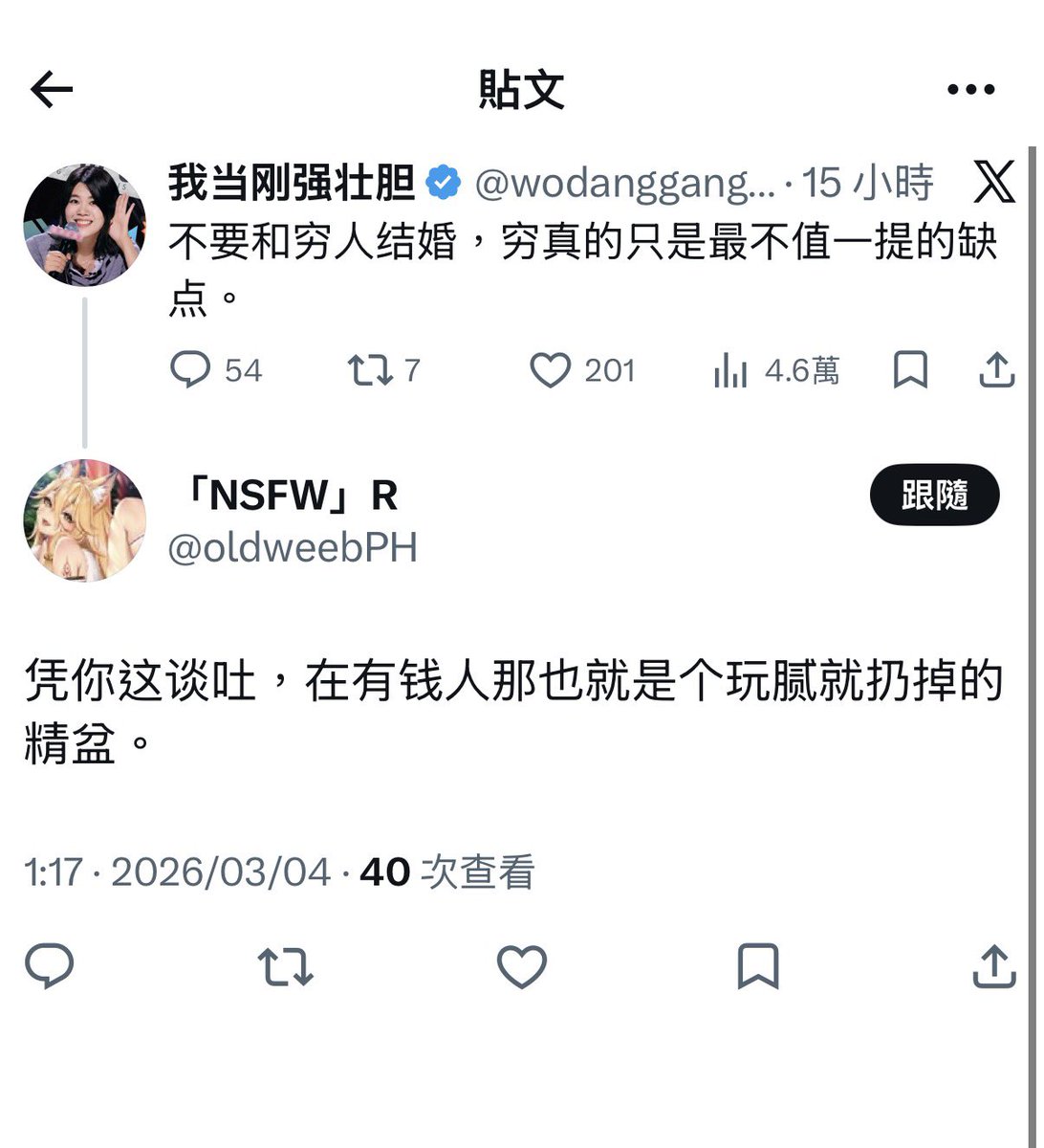 我当刚强壮胆 tweet media