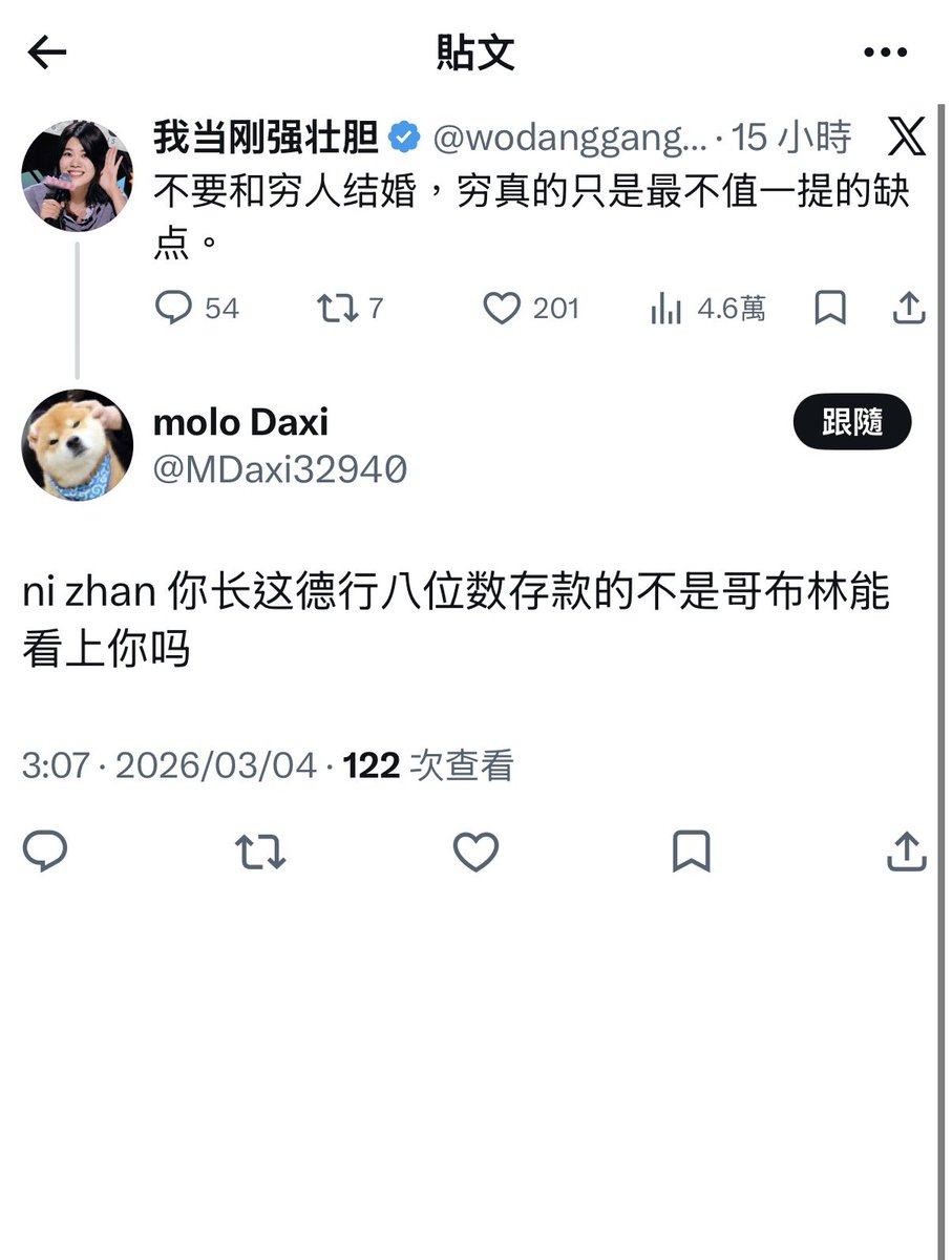 我当刚强壮胆 tweet media