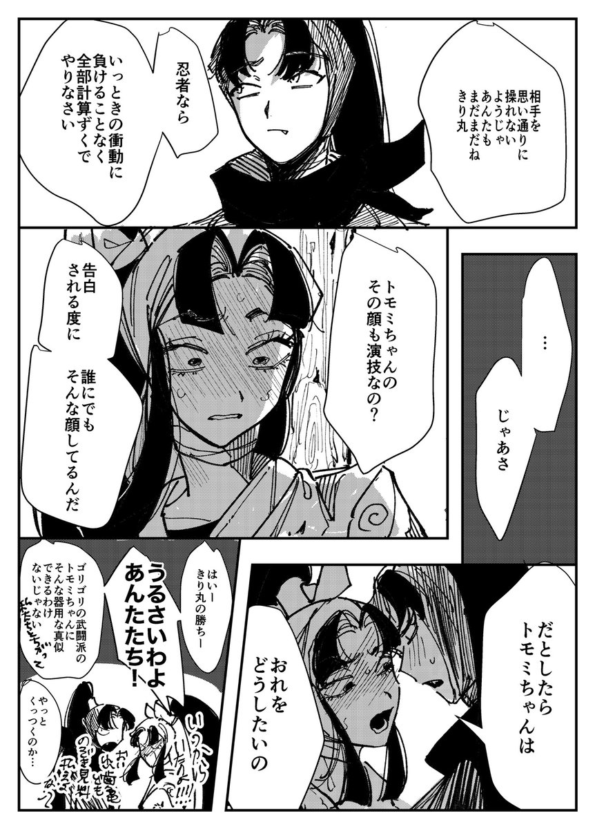 namanikump100's tweet photo. きりトモちゃん https://t.co/yKkQaTRb0x