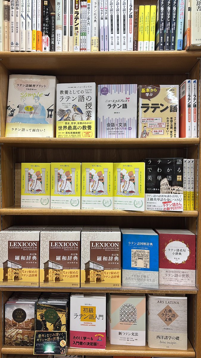 新刊】『今に生きるラテン語を求めて』 ラテン語さん 「死語」と呼ばれ