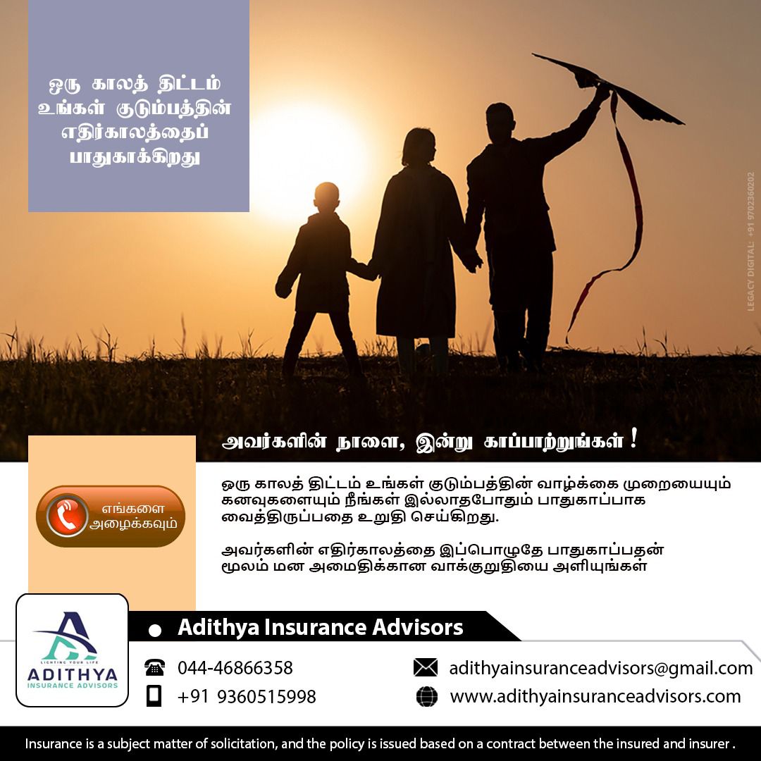 AdithyaInAdv's tweet photo. Your Family’s Tomorrow, In Your Hands

A single term insurance plan can fully protect your family’s future and financial needs — even in your absence.

Choose the right protection plan today to secure your loved ones’ dreams and ensure lifelong financial stability.

📞 Contact Us Today

Adithya Insurance Advisors
📍 044-46866358
📱 +91 9360515998

#TermInsurance #FamilyProtection #SecureFuture #FinancialPlanning #LifeInsurance #ProtectYourLovedOnes #InsuranceAdvisor #FinancialSecurity #FuturePlanning #AdithyaInsurance #PeaceOfMind