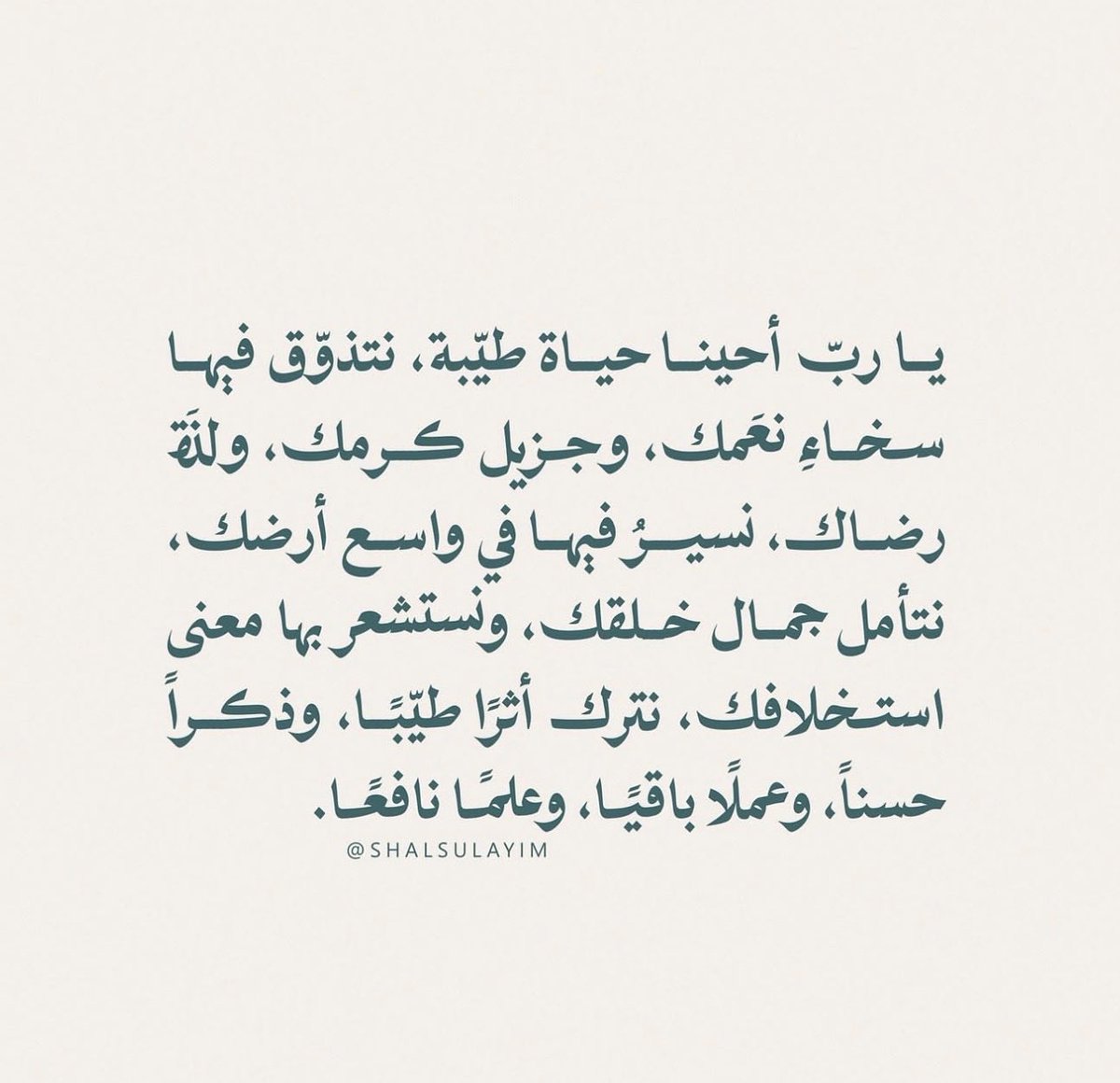 يـا رب ❤️❤️❤️