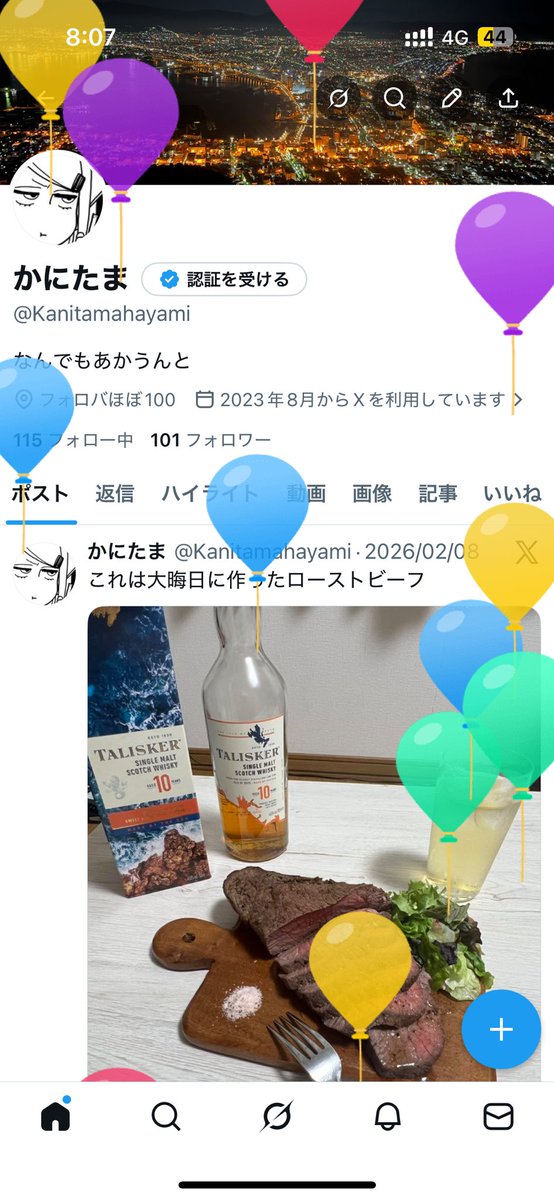 かにたま tweet media