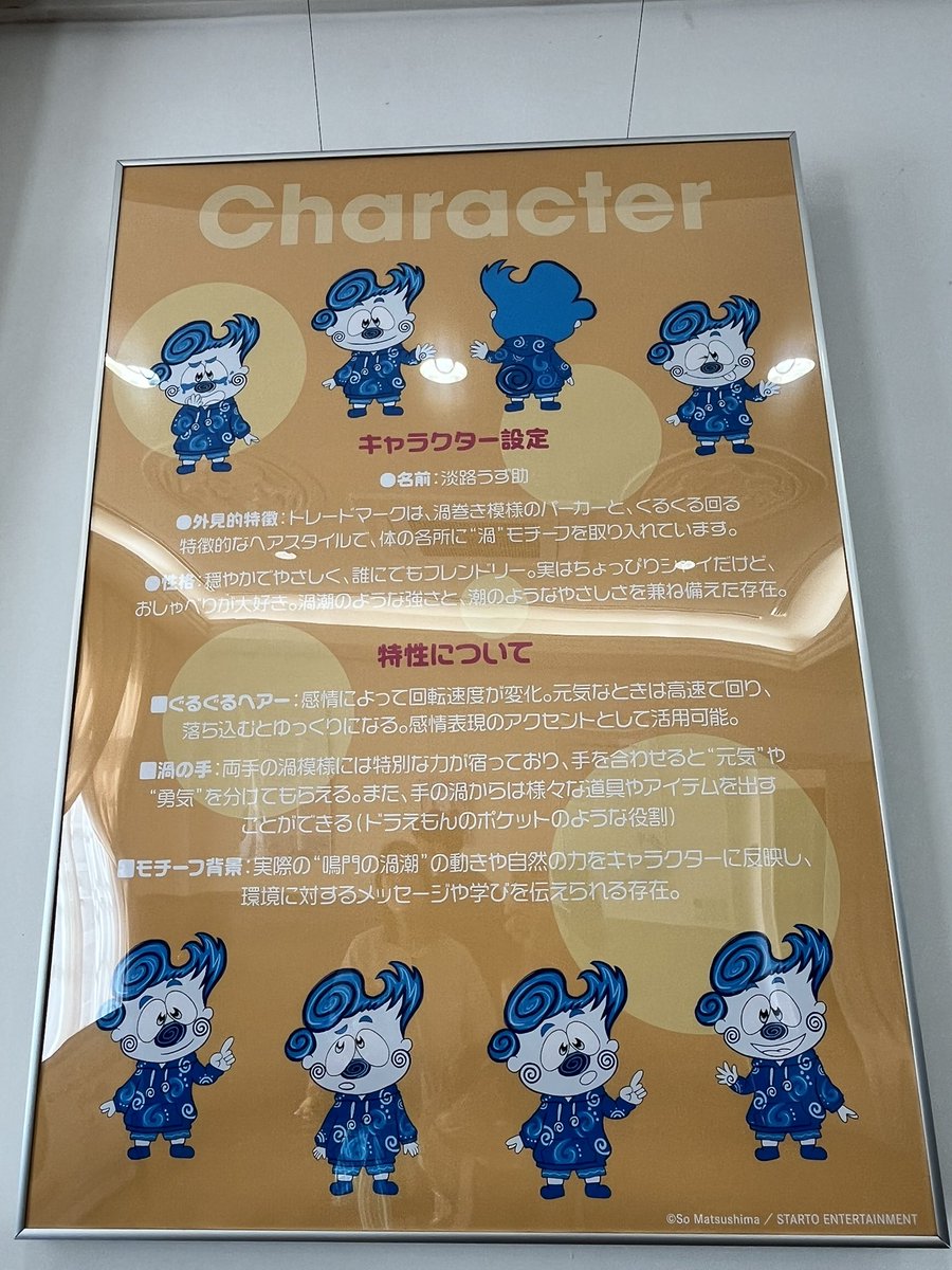 原画のあるイングランドの丘にも！淡路うず助の文字とか、直筆サイン