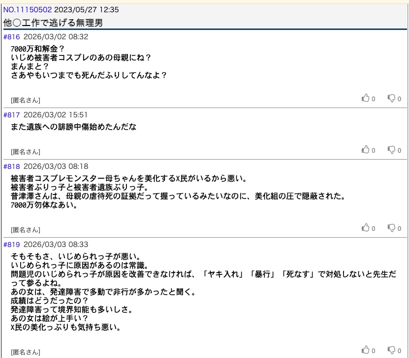 矢吹丈 tweet media