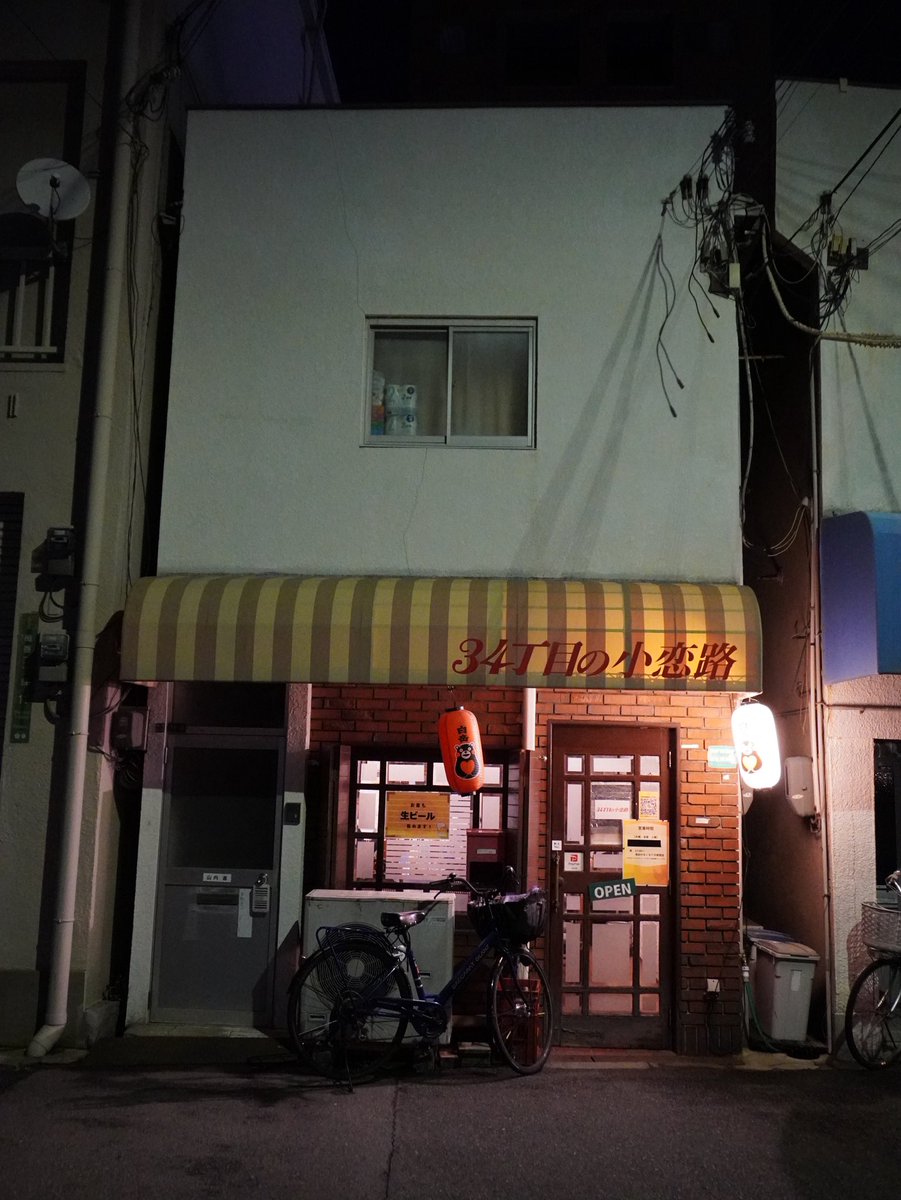 MadForMaple's tweet image. Late night walking and #exploring in #Osaka #Japan. Little "hole in the wall" Izakaya 🏮 (drinking place). These little places have such charm. Great places to Ora tide your #Japanese!