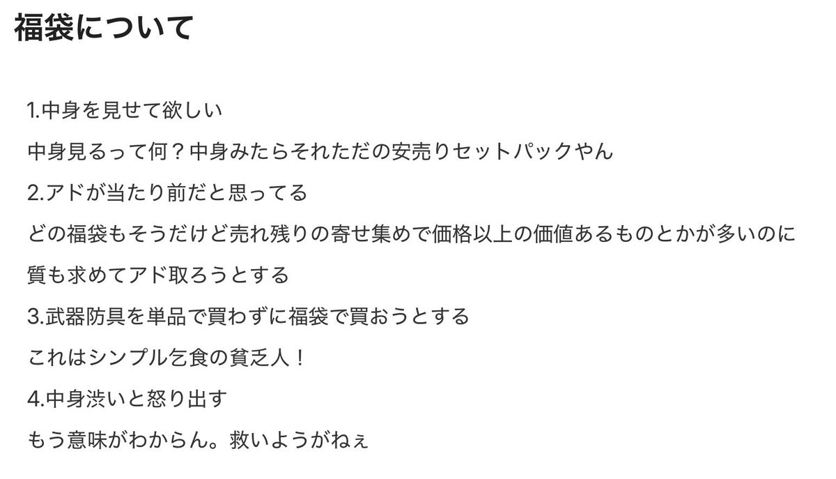 みんな大体これ思っとるよね？
福袋じゃなくてそれ安売りセットだから勘違いすんなよ
赤字営業してる人達が居るからって甘えすぎ
福袋で利益取って転売したい奴らが多すぎる
文句あるやつ全員ディベートするからDMしてこいよ
#ペニンシュラ