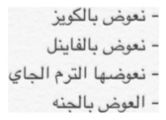 ريماس الميموني tweet media