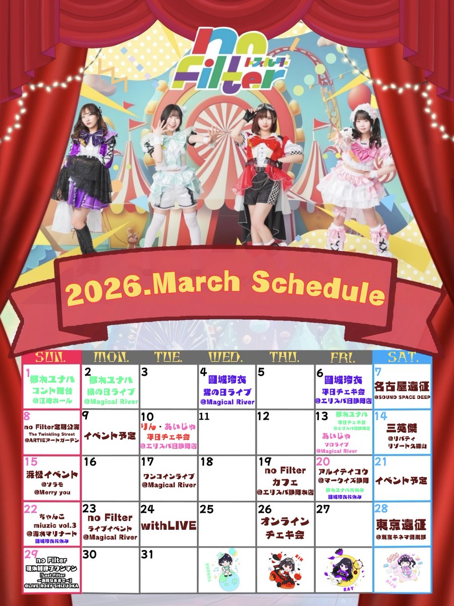 no Filter ✴︎ 静岡アイドル tweet media