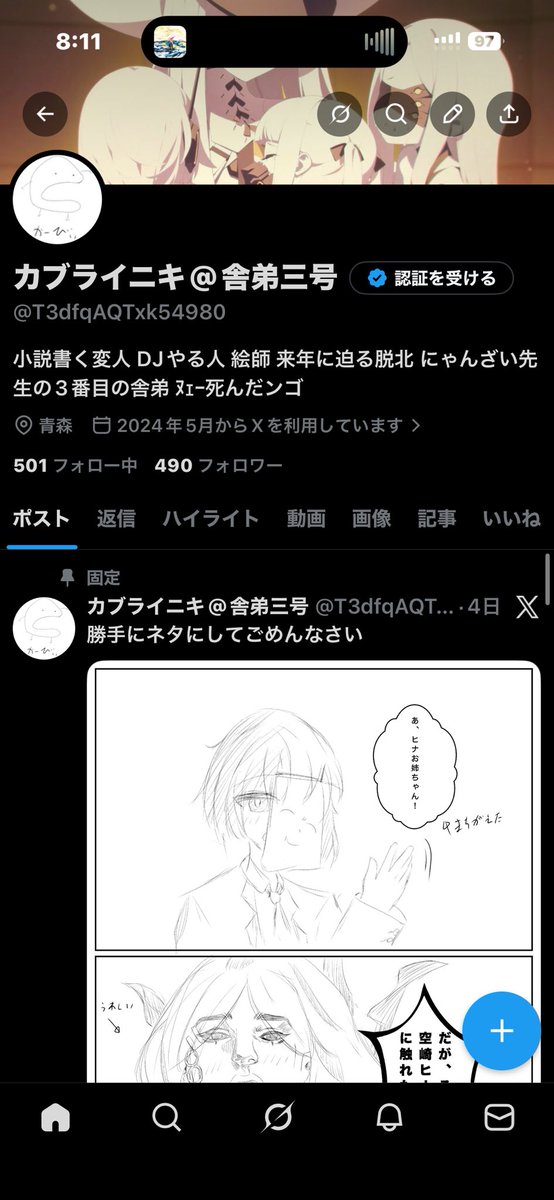 あと10人！！！！