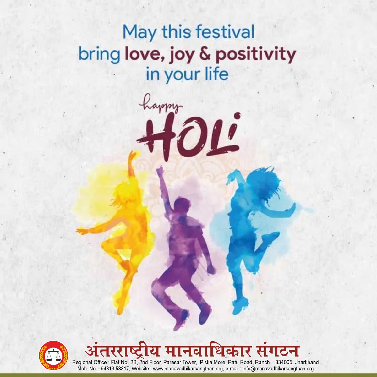 manavadhikars's tweet photo. आपके एवं आपके पूरे परिवार को अंतरराष्ट्रीय मानवाधिकार संगठन की ओर से होली महापर्व की हार्दिक शुभकामनाएं एवं बधाई।
रितेश कुमार https://t.co/uVv9IisY0I