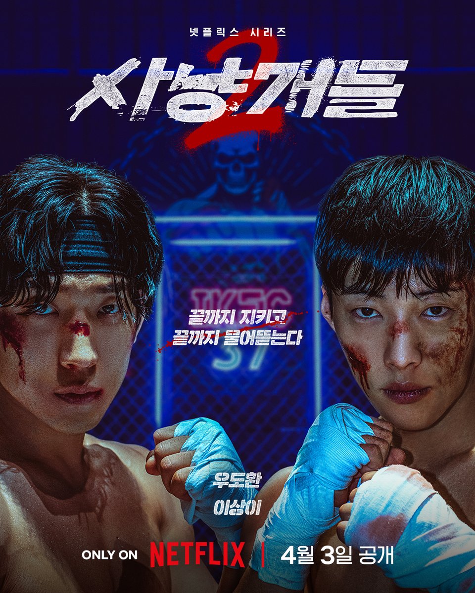 Netflix Korea|넷플릭스 코리아 tweet media