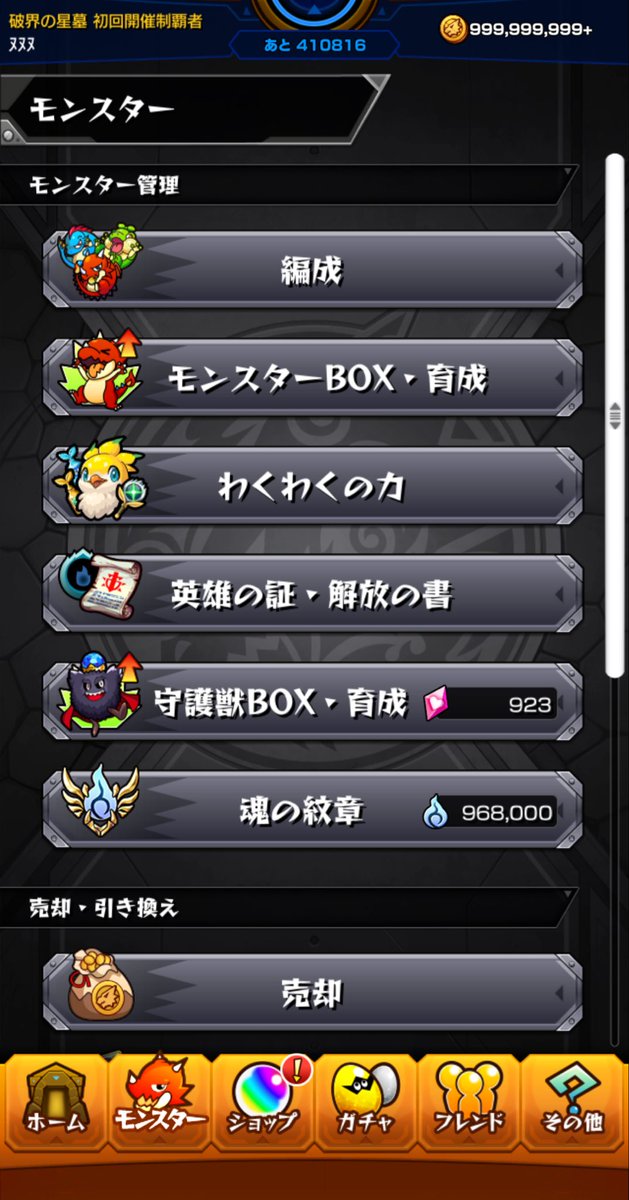 ぬぬぬ tweet media