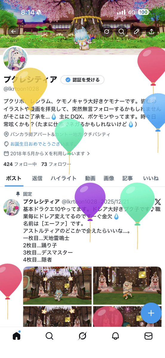 風船飛びました〜