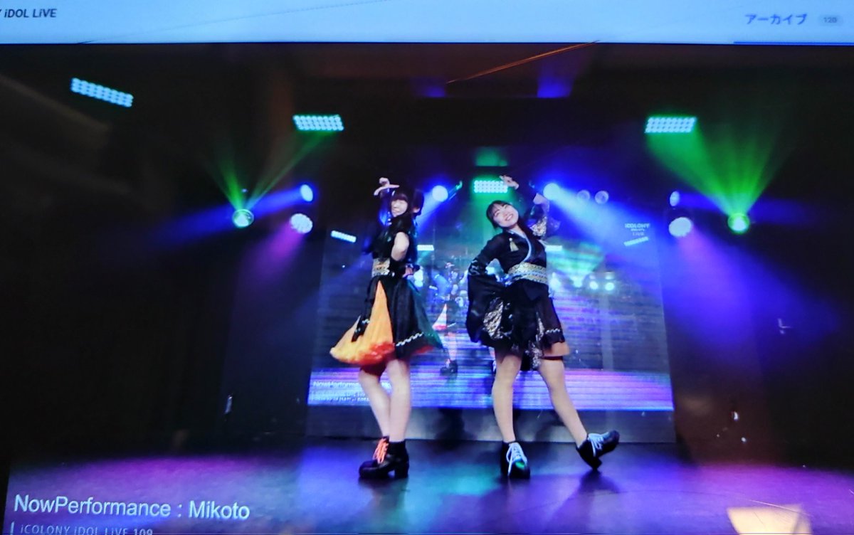 madbear369's tweet photo. アーカイブでMikotoのライブを見た。和風の華やかさがPotentialの江戸っ子アイドルであり、和風なstageは粋な装いで華やかさが咲き誇るようだな。前、見た時も今回も2人での出演だったが、本来は3人のようだ。
https://t.co/nVShzckIWn
#Mikoto #ICOLONYIDOLLIVE #Vol109 https://t.co/WeJ8knSGY9