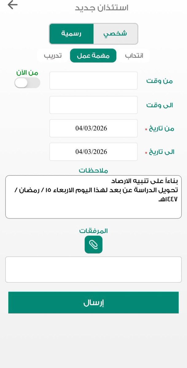 عبدالرحمن الشهري tweet media