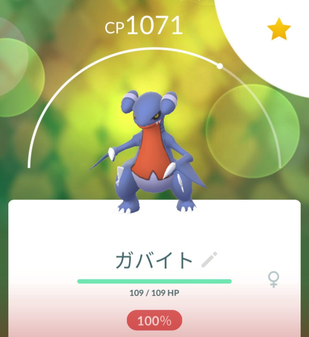 contamo3's tweet photo. GOPlusで100%Get
フカマル➡️ガバイト➡️ガブリアスに進化
#PokemonGOPlus
#ポケモンGO https://t.co/JRXnUqmQXs