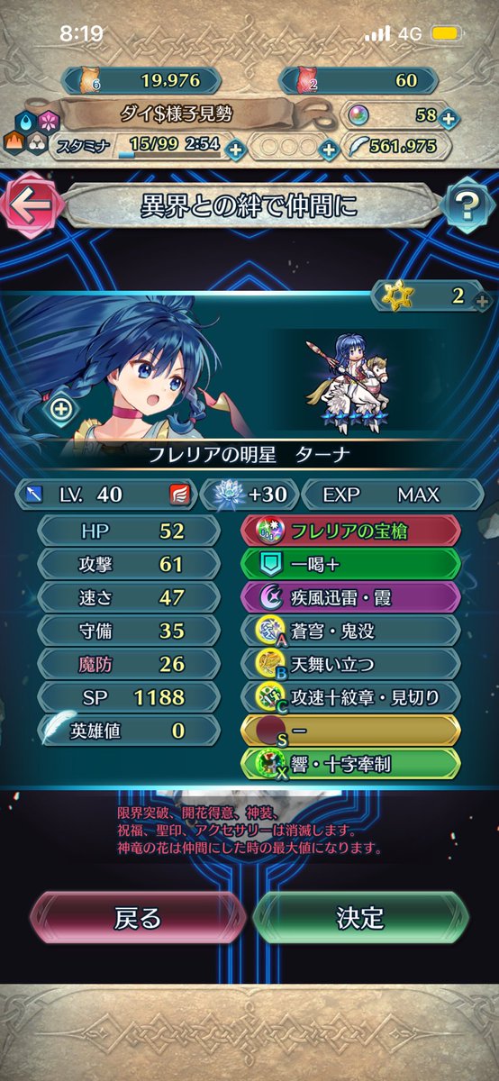 アッキー@FEH様子見勢 tweet media