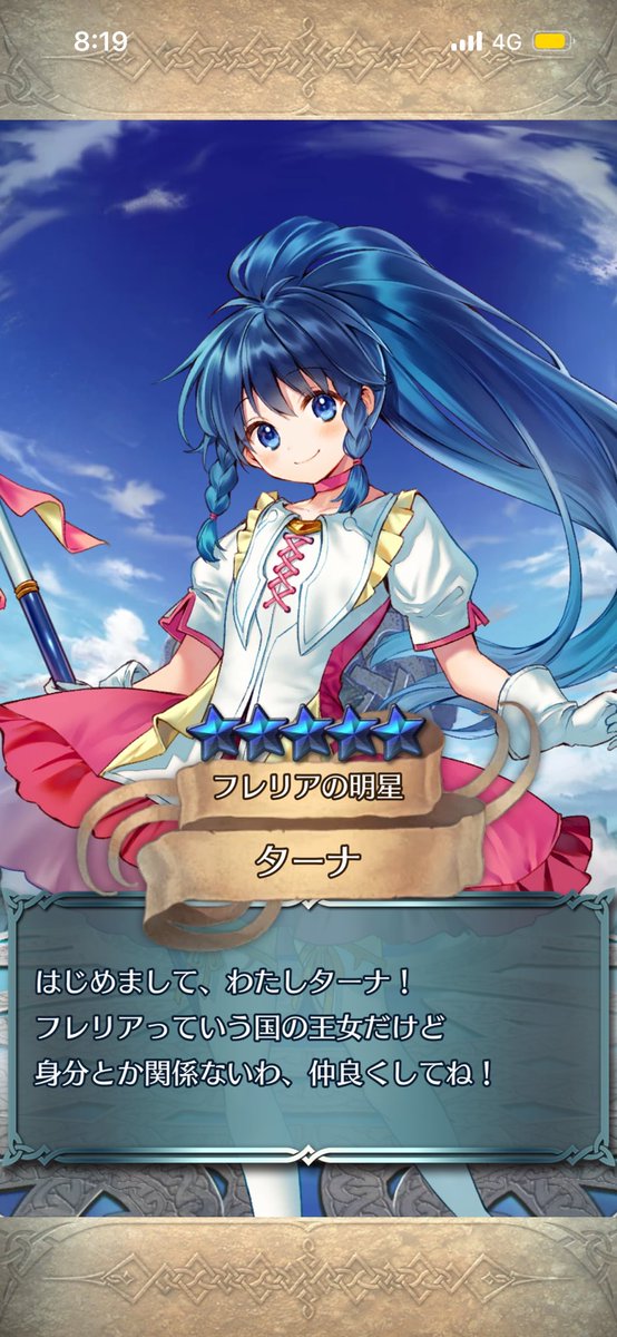 アッキー@FEH様子見勢 tweet media