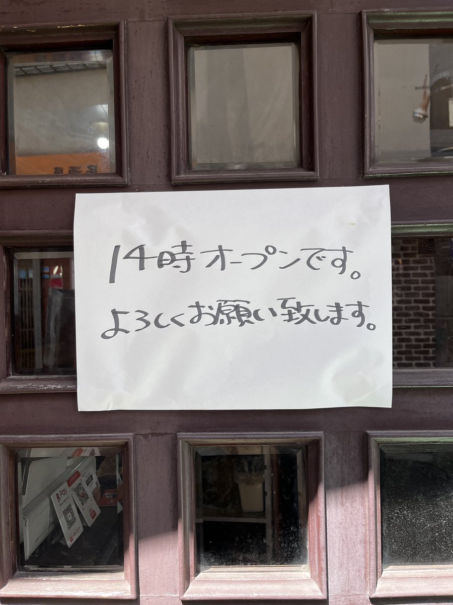 本日3/4(水)アルバイトスタッフ体調不良で人員不足のため、急遽ランチ