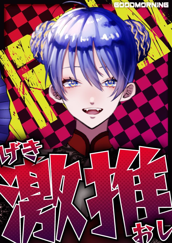 おはよー🦋.*˚ 今日はスケジュール変更で夜はフルパヴァロするよーーん