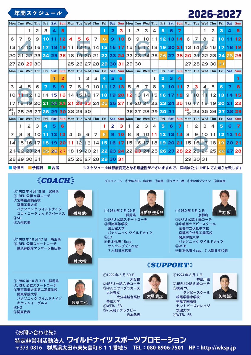 埼玉ワイルドナイツ公式 Saitama Wild Knights (@Panasonic_WK