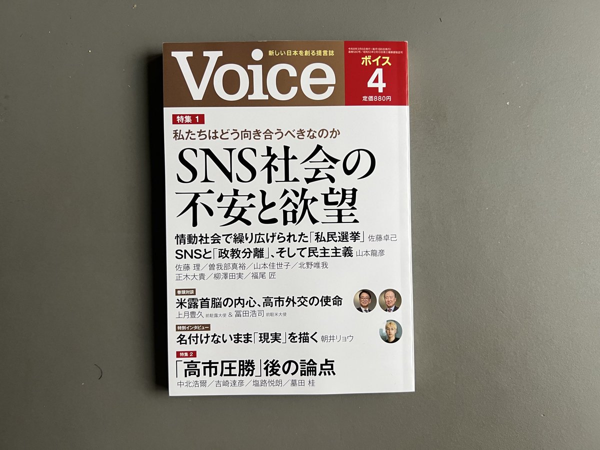 Ryuji Fujimura tweet media