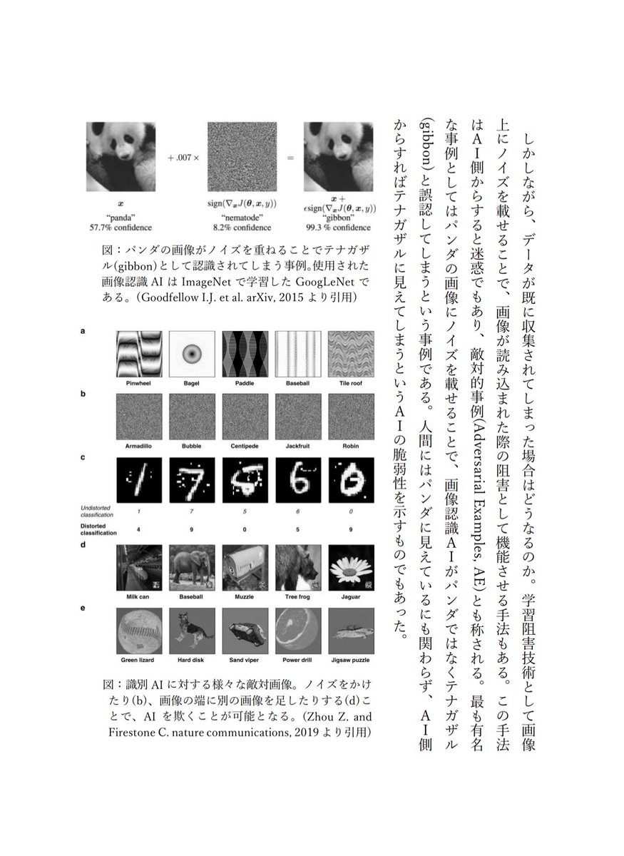 クリエイターのための生成AI読本みたいなのを、ちまちま作ってる。ちまちま。 