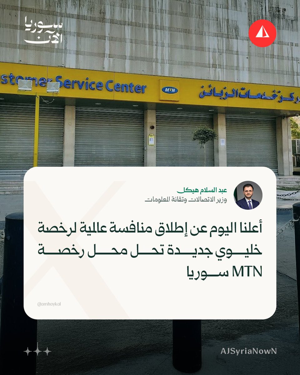 سوريا الآن - أخبار tweet media