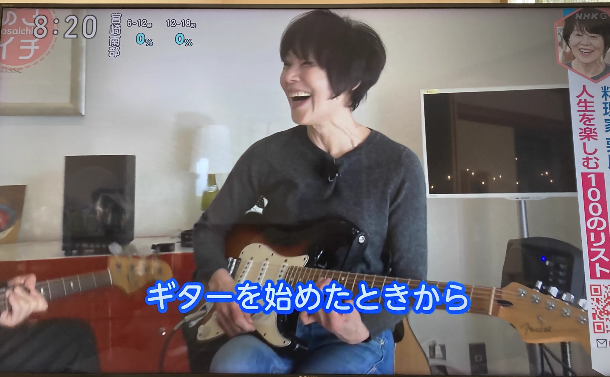 78歳栗原はるみさん、エレキギターでパンク演奏を披露