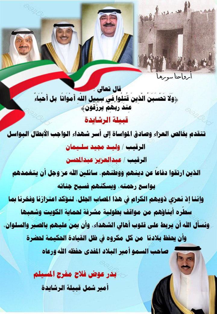 اخبار الرشايدة tweet media