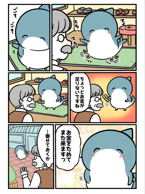 あんよがあるイルカちゃん(まとめ)🐬3/4 