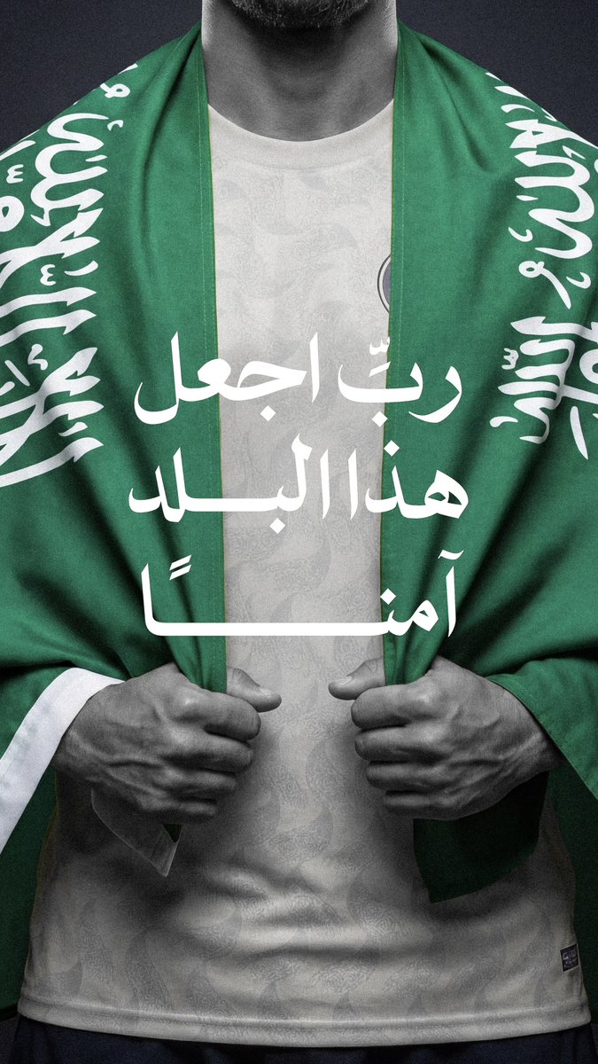 حفظ الله وطننا وأدام فيه الأمن والأمان 🇸🇦💚