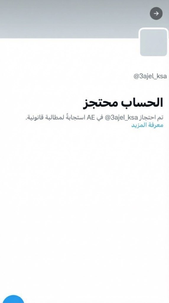 عاجل السعودية tweet media