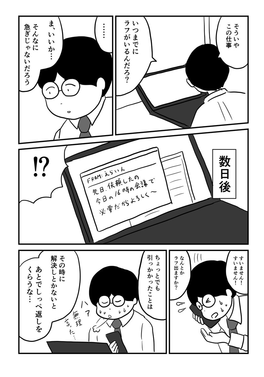 違和感とか直感を見逃してはいけない 