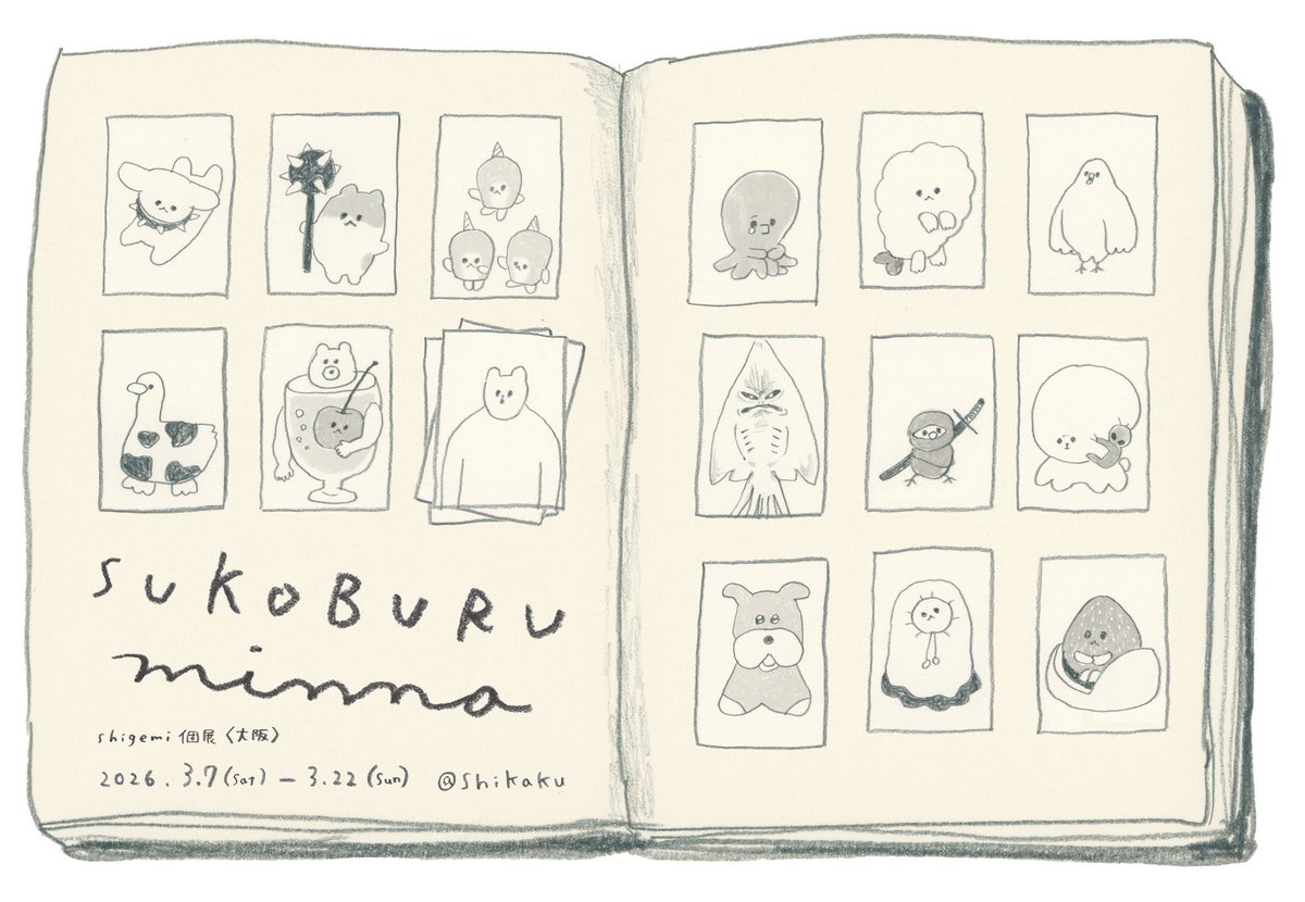 shigemi (@58rice) / Posts / X