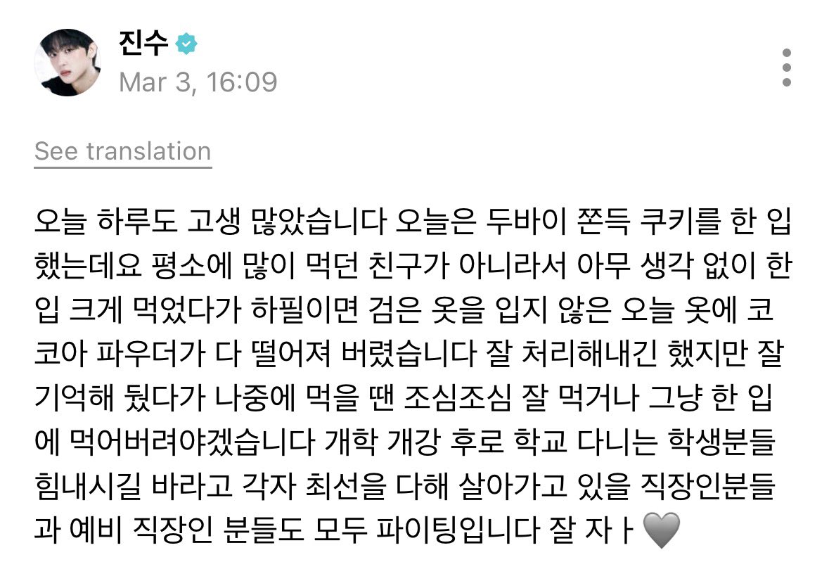 #WEVERSE 📱 03032026

#진수 #LUN8 #루네이트 

[#Jinsu]

«Trabajaste duro hoy también. Hoy he comido un pedazo de una galleta de Dubai, pero como no es algo que como a menudo, le di un gran mordisco sin pensar y desafortunadamente, todo el cacao en polvo cayó sobre mi ropa,
