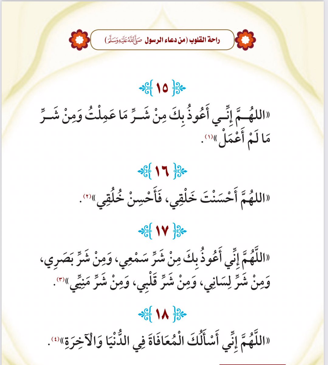 مجالس الفصحى tweet media