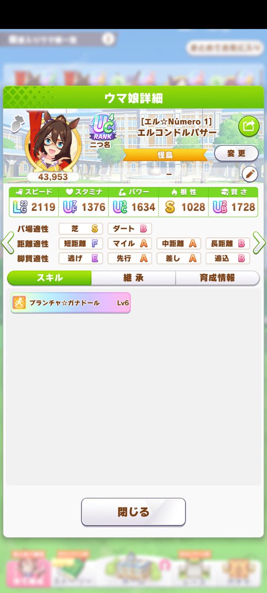 ivacolle's tweet photo. @kinshishi 育成の方向性はこんな感じで何か一個捨てる方が査定は伸ばしやすいですね。
全開スパートがスピ2000以上いるのでそこをまず狙うといいかも。 https://t.co/hAxkvBXWf4