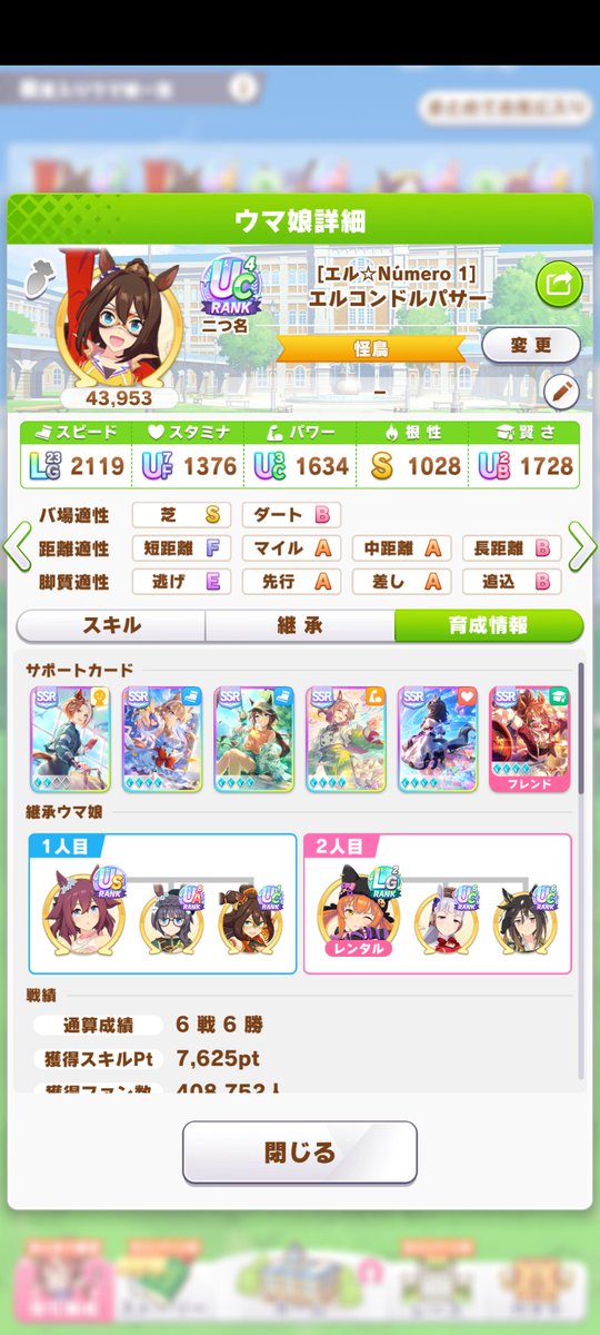 ivacolle's tweet photo. @kinshishi 育成の方向性はこんな感じで何か一個捨てる方が査定は伸ばしやすいですね。
全開スパートがスピ2000以上いるのでそこをまず狙うといいかも。 https://t.co/hAxkvBXWf4