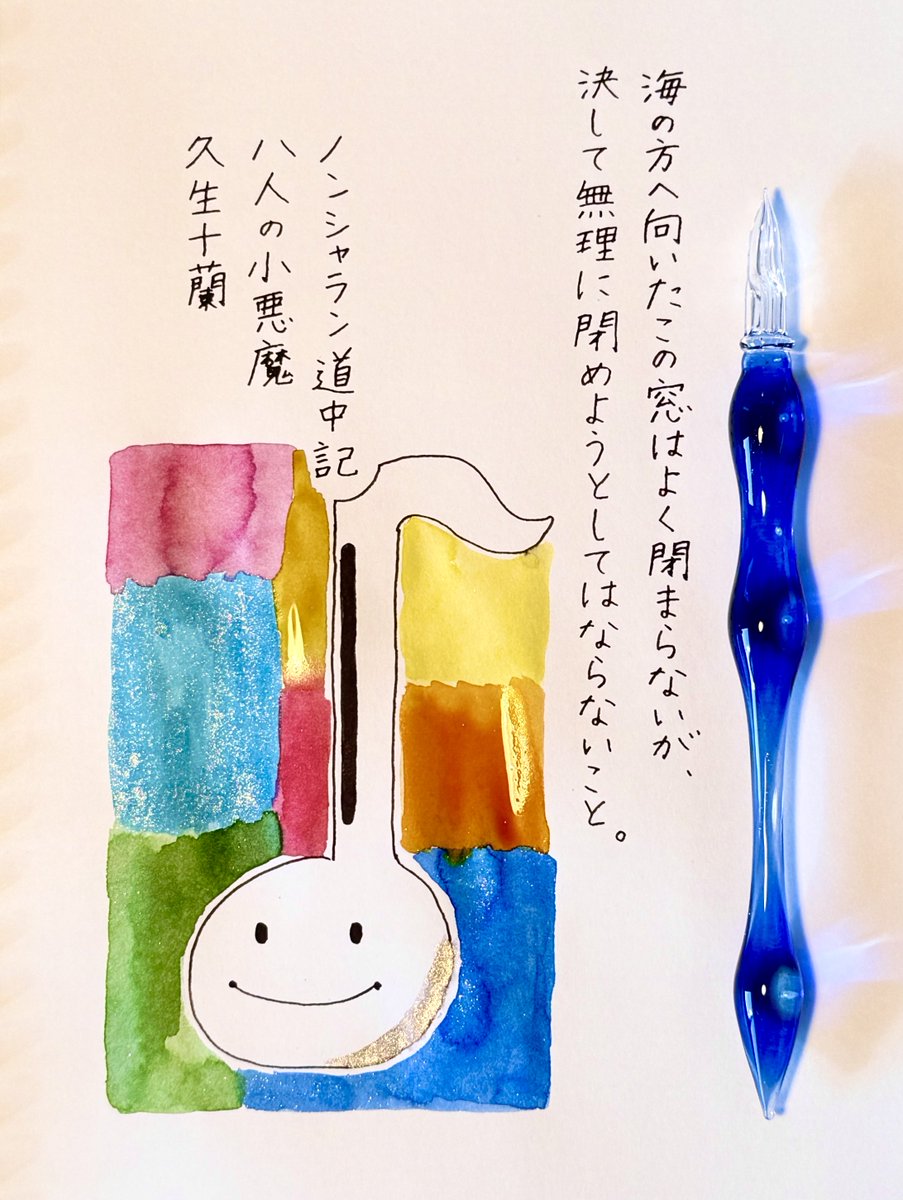 HASE硝子工房 (@haseglassworks) / Posts / X