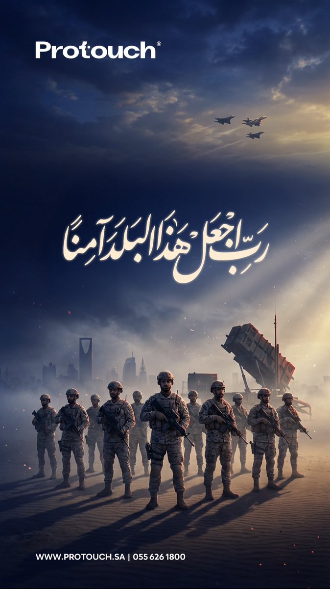 Protouch | بروتتش tweet media