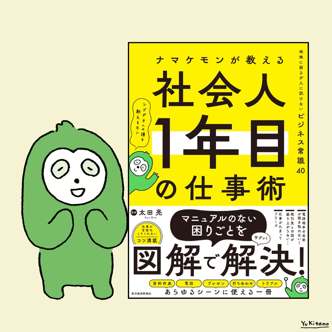 東洋経済の本【公式】 (@toyokeizai_book) / Posts / X