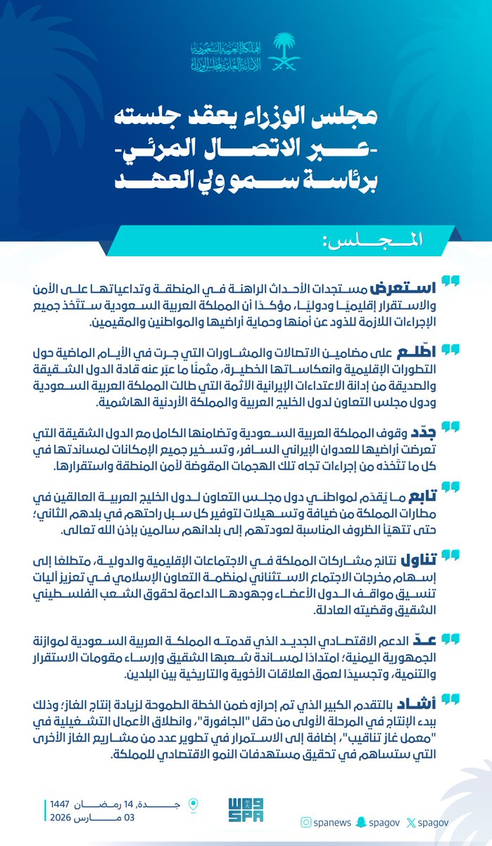 واس الأخبار الملكية tweet media