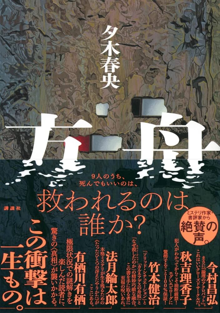 0211gach's tweet photo. 最近の読書
何でもそうだと思うけど序盤は腰が重いというか読むのだるいくらいの気持ちあるけど、後半はどんどん読み進められるようになるね、特にミステリだとなおさらね https://t.co/6K7nNXlVWf