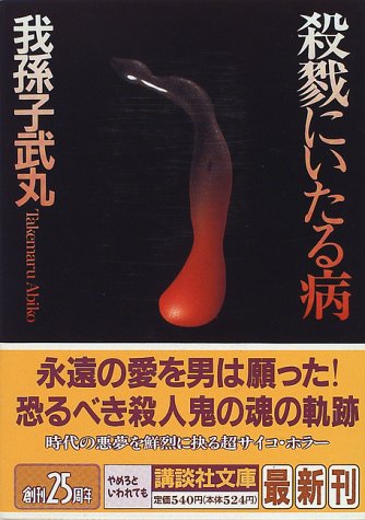 0211gach's tweet photo. 最近の読書
何でもそうだと思うけど序盤は腰が重いというか読むのだるいくらいの気持ちあるけど、後半はどんどん読み進められるようになるね、特にミステリだとなおさらね https://t.co/6K7nNXlVWf