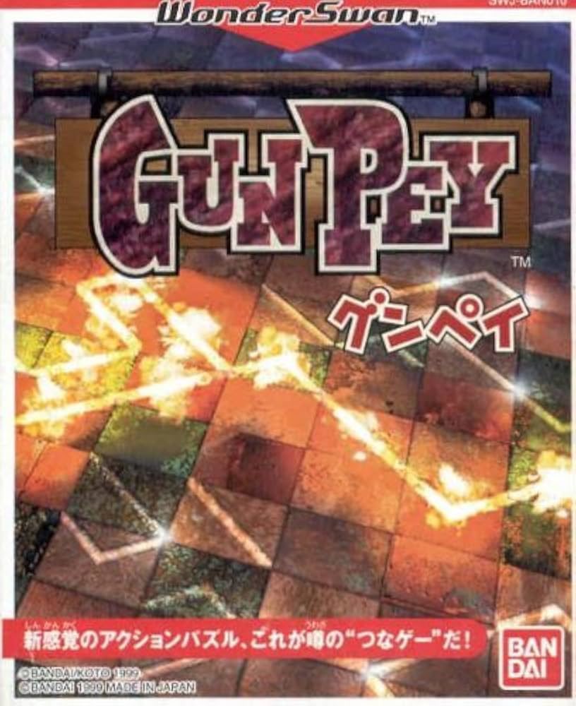 MCU's tweet photo. 🎂🎂🎂ハッピーバースデー🎂🎂🎂おめでとうございます㊗️㊗️㊗️
#ワンダースワン #バンダイ #トミー #GUNPEY #チョコボの不思議なダンジョンforワンダースワン #新日本プロレスリング闘魂烈伝 #レトロゲーム #誕生日 https://t.co/REH3tmdnph
